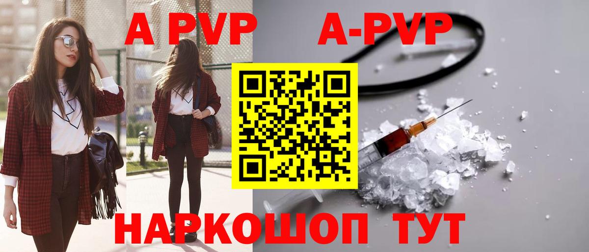 A-PVP мука Магнитогорск