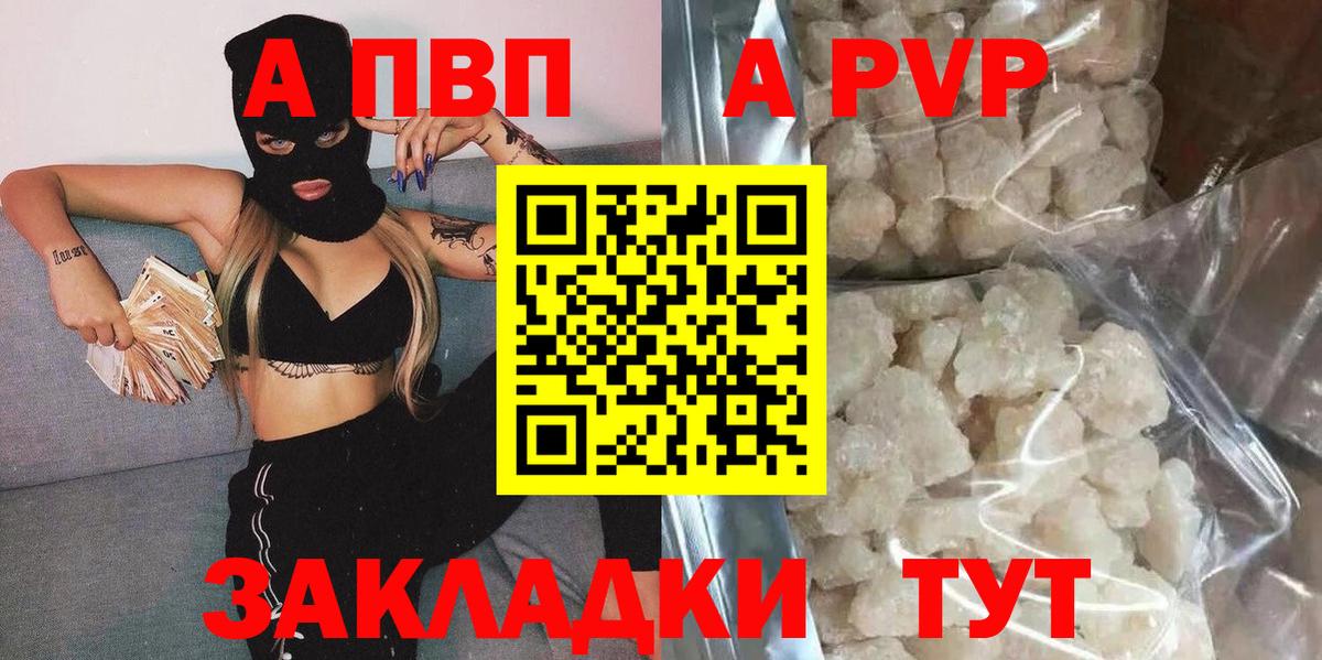 Магнитогорск  APVP кристаллы  Alpha-PVP  Alpha-PVP Crystall  Вход с VPN  APVP СК 