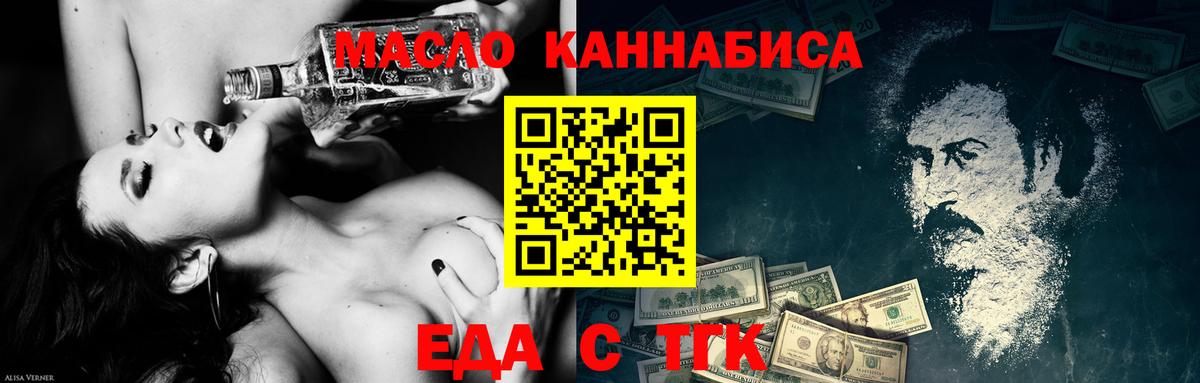 Магнитогорск  Печенье с ТГК марихуана  Вход с VPN 