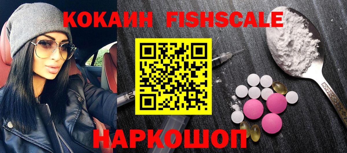 Магнитогорск  COCAIN  КОКАИН Боливия  Вход с VPN  COCAIN Боливия 