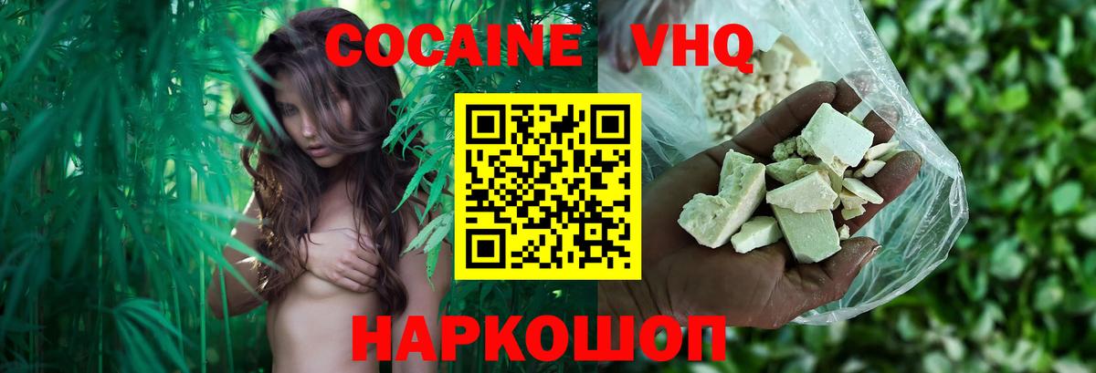 COCAIN Боливия Магнитогорск
