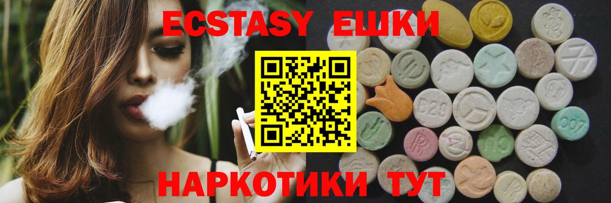 Экстази TESLA Магнитогорск
