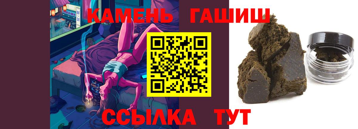 Гашиш Ice-O-Lator  ГАШИШ  Вход с VPN  Магнитогорск  Гашиш Ice-O-Lator 