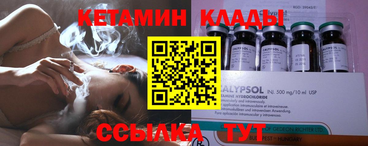 маркетплейс телеграм  КЕТАМИН VHQ  Вход с VPN  Магнитогорск 