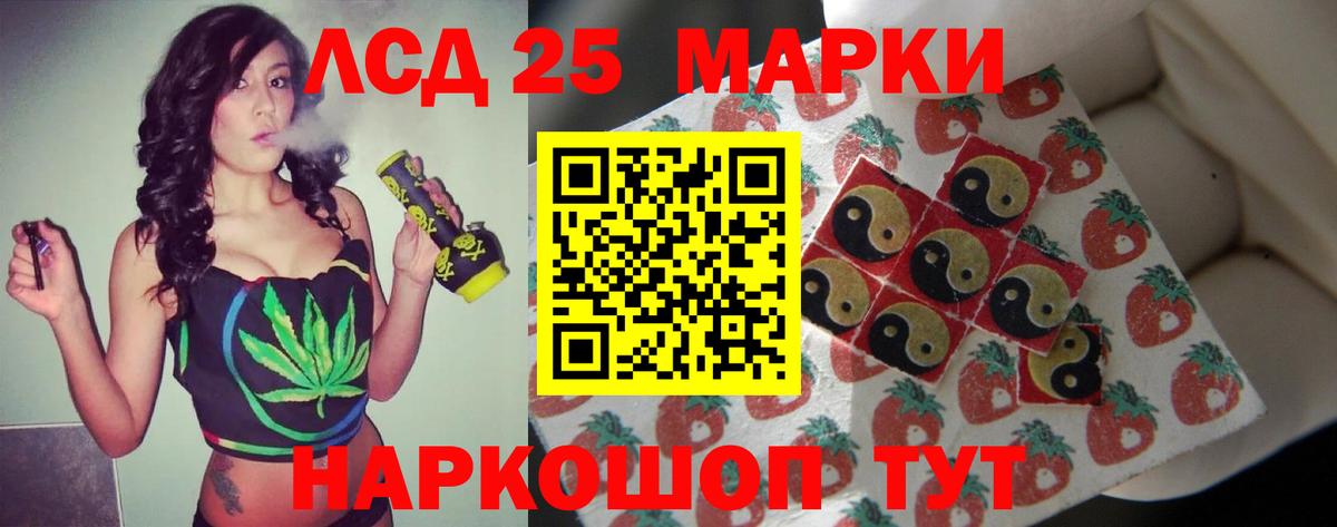 LSD-25 экстази ecstasy  LSD-25 экстази кислота  Магнитогорск  Вход с VPN 