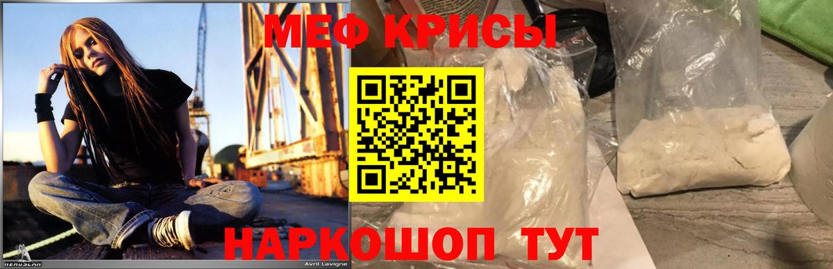 Мефедрон  МЕФ mephedrone  Вход с VPN  МЕФ mephedrone  Магнитогорск 