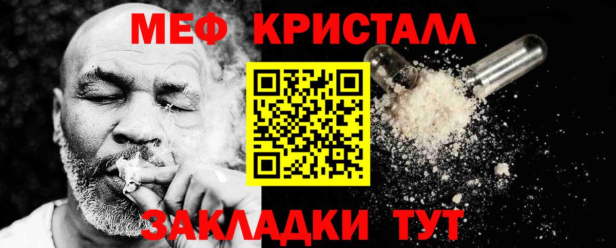 Меф Магнитогорск