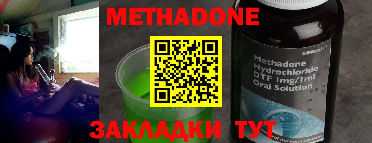 Магнитогорск  МЕТАДОН белоснежный  Вход с VPN 