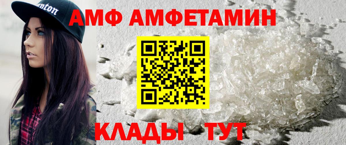 МЕТАМФЕТАМИН пудра Магнитогорск