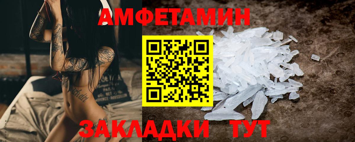 Магнитогорск  Метамфетамин пудра  Метамфетамин пудра  Вход с VPN 