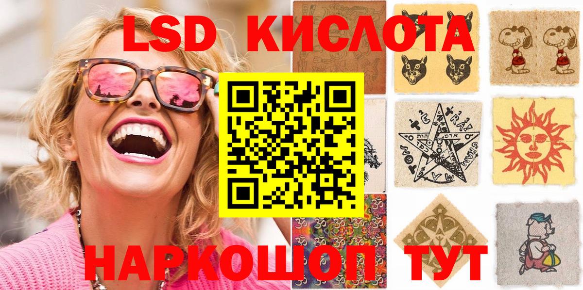 Марки 25I-NBOMe  Вход с VPN  Магнитогорск  Марки 25I-NBOMe 1,8мг 
