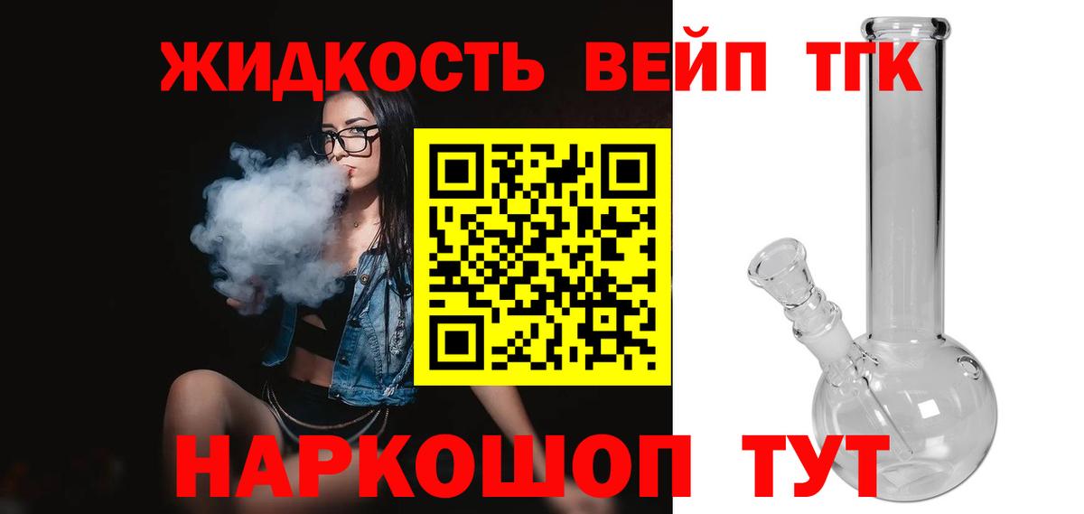 Дистиллят ТГК THC oil  ТГК гашишное масло  Вход с VPN  Магнитогорск 