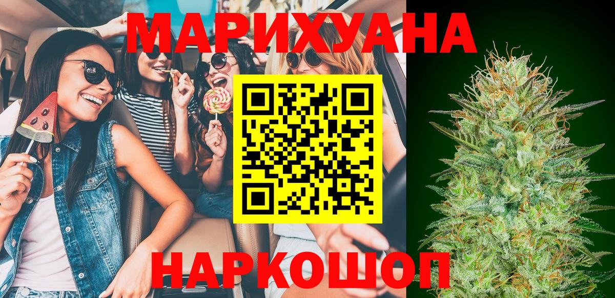 Магнитогорск  Шишки марихуана LSD WEED  Конопля THC 21%  Вход с VPN  МАРИХУАНА MAZAR 